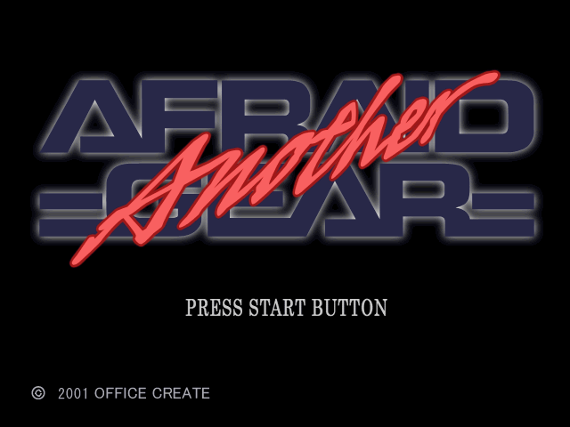 Afraid Gear: Another title screen for Playstation